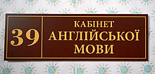 Табличка Кабинет английского языка