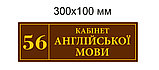 Табличка Кабинет английского языка, фото 3
