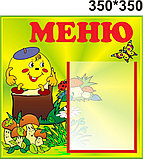 Колобок. Стенд меню., фото 2