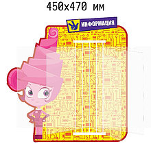 Стенд-книжка Фиксики