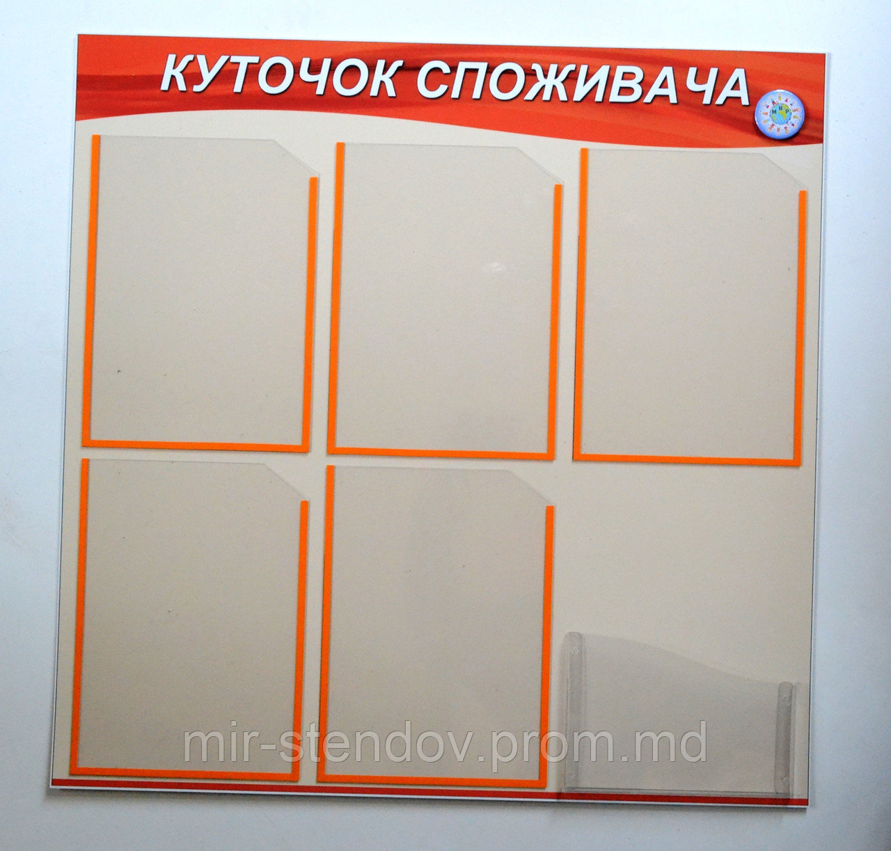 Уголок потребителя Оранжевый, фото 1