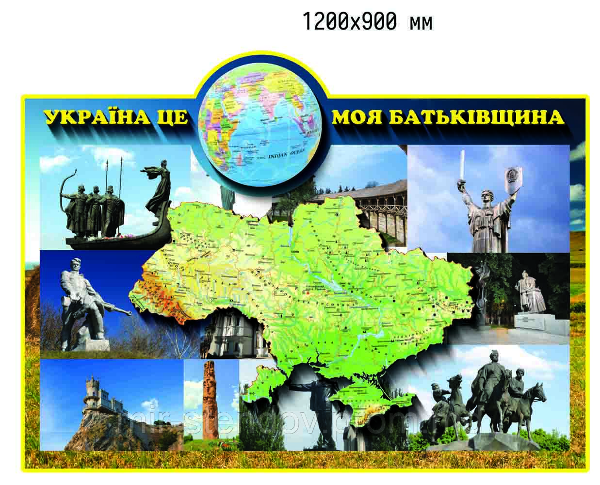 Моя Батьківщина. Стенд для кабінета географії, фото 1