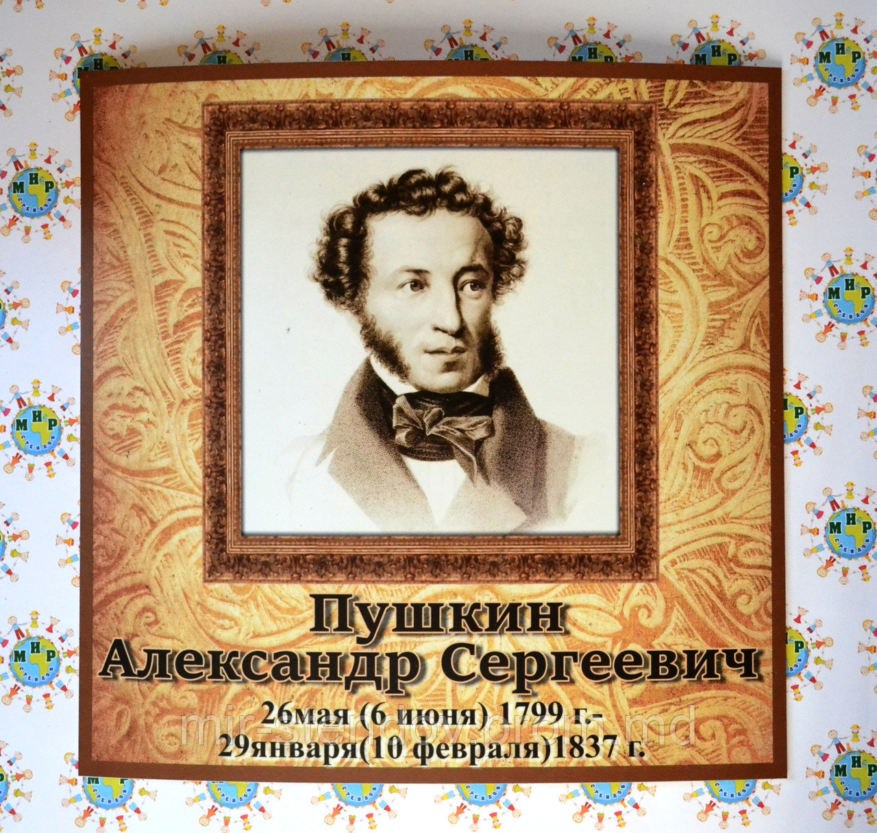 Александр Пушкин. Портрет для кабинета зарубежной литературы, фото 1