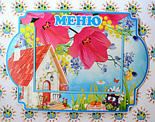 Стенд меню.Смешарики