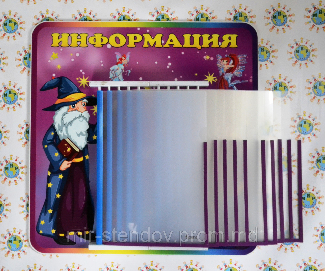 Стенд-книжка Информация 10 карманов Волшебники, фото 1