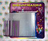 Стенд-книжка Информация 10 карманов Волшебники, фото 3