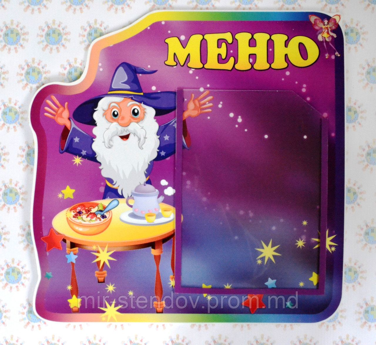 Стенд меню. Волшебники, фото 1