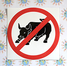 Наклейка Не быковать