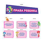 Права ребёнка Фиксики. Комплект стендов, фото 2