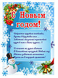 Плакат С Новым Годом! Формат А3, фото 2