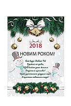 Плакат С Новым Годом 2018! Снеговик