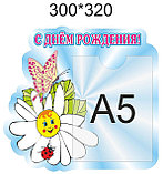 Стенд «с днем рождения», фото 4