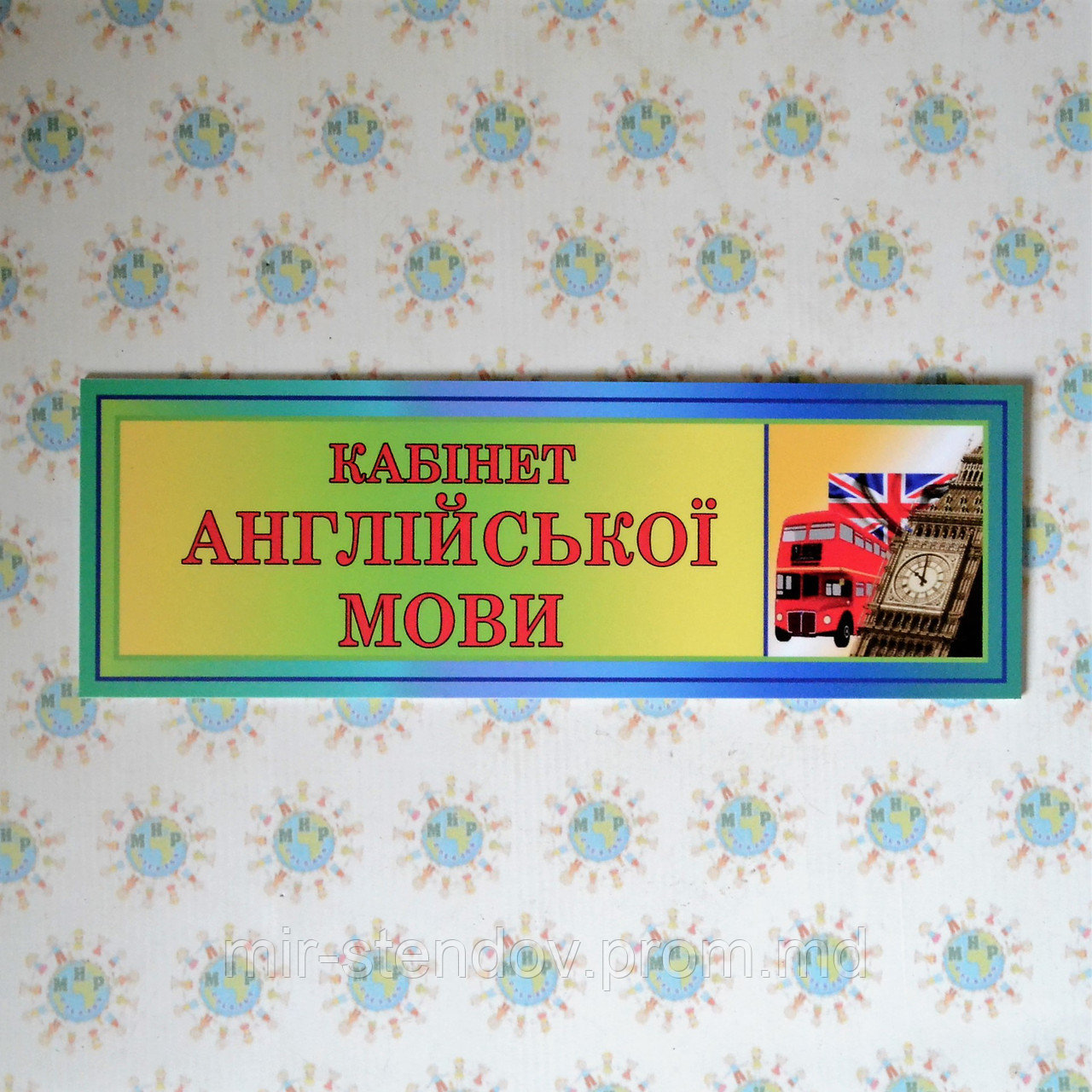 Табличка Кабинет английского языка, фото 1