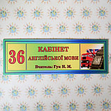 Табличка Кабинет английского языка, фото 2