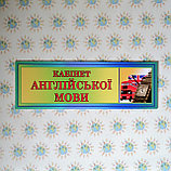 Табличка Кабинет английского языка, фото 3