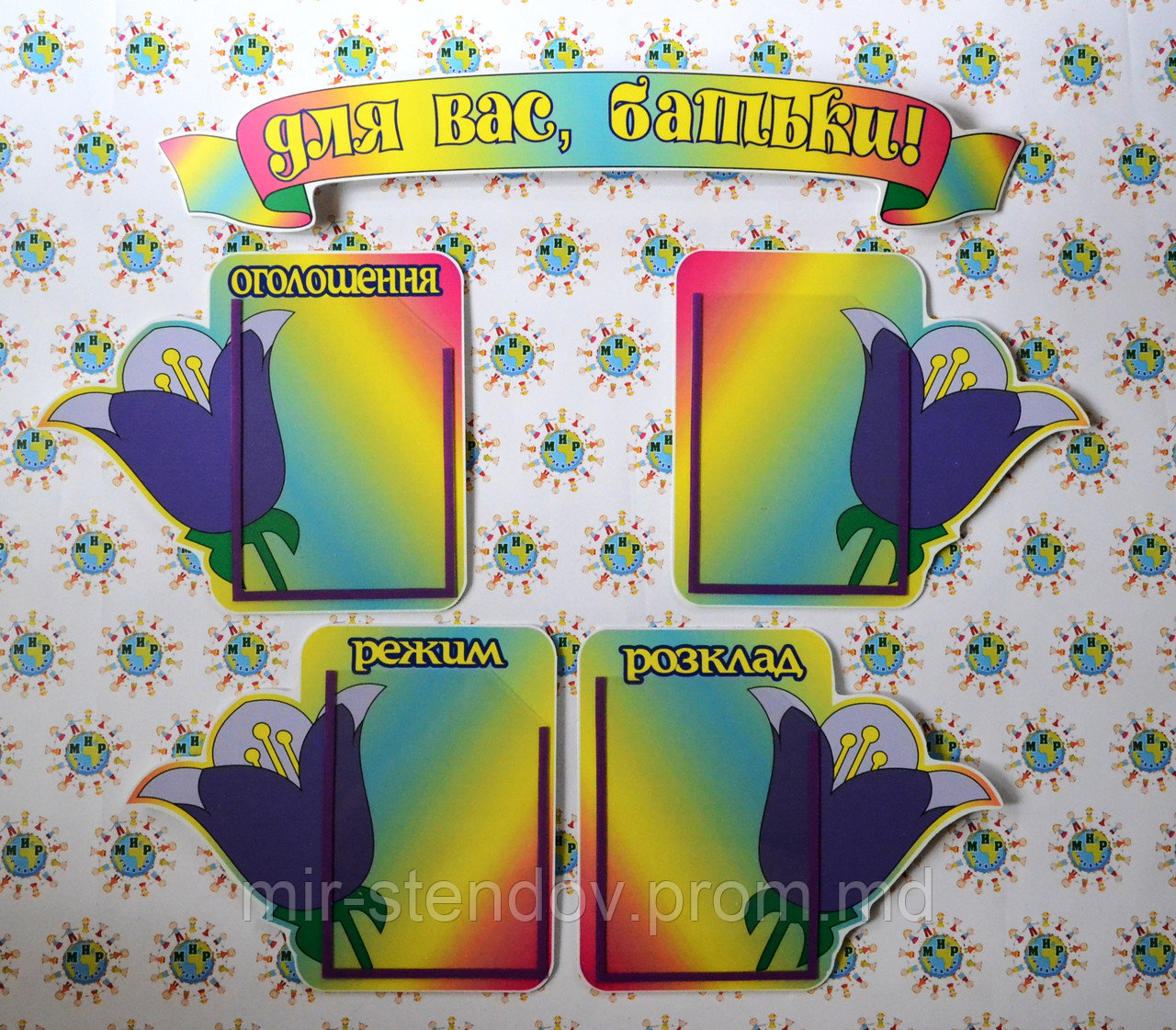 Уголок для родителей Колокольчики А5, фото 1