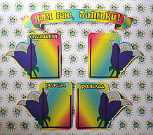 Уголок для родителей Колокольчики А5