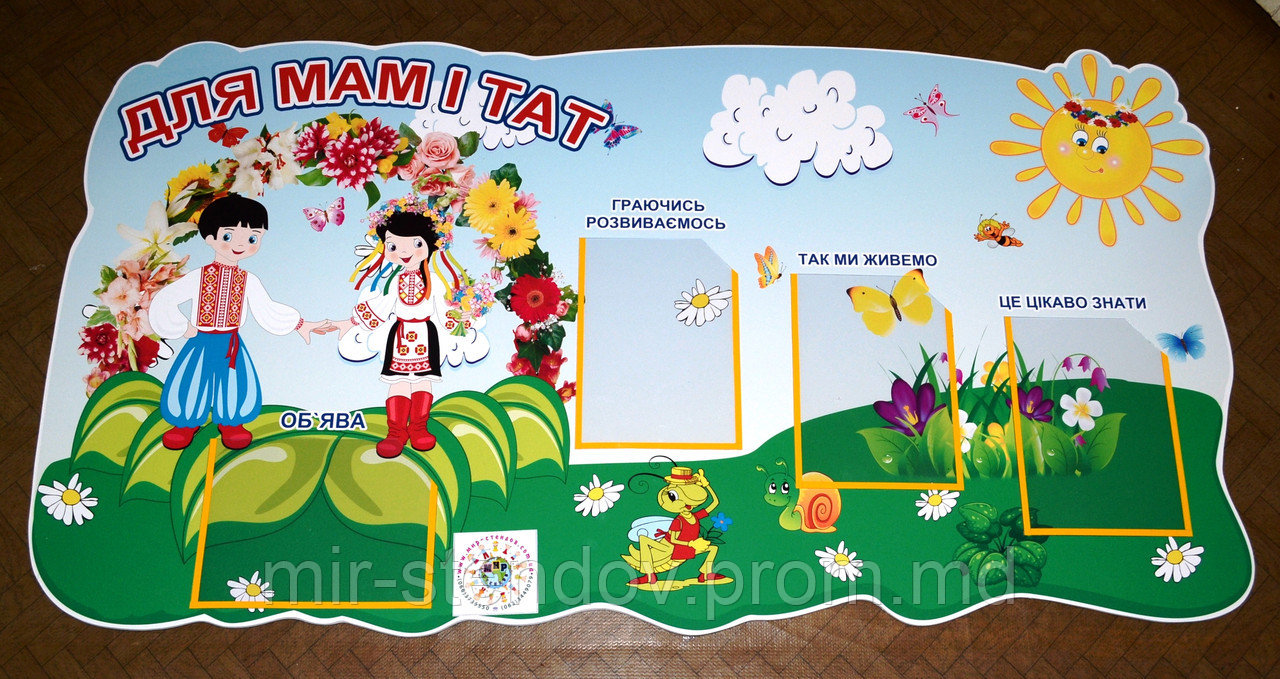 Уголок для родителей Веночек, фото 1