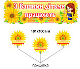 Родительский уголок "С вашими детьми работают"., фото 3