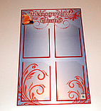 Методический уголок, фото 3