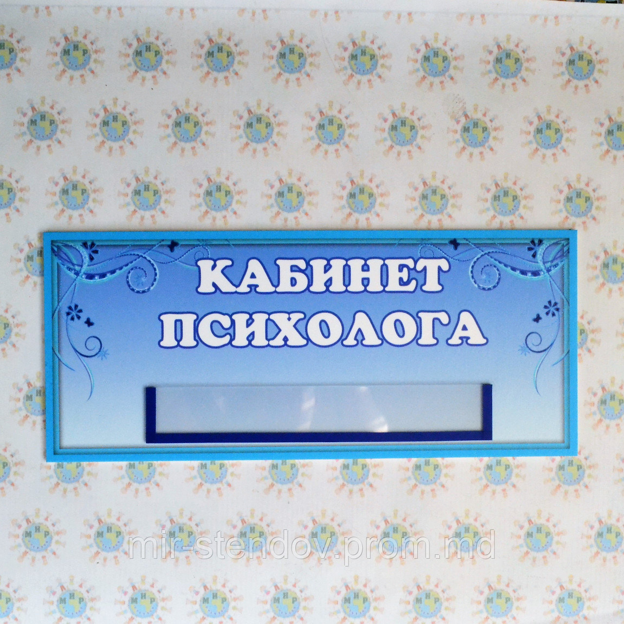 Табличка кабинет психолога, фото 1