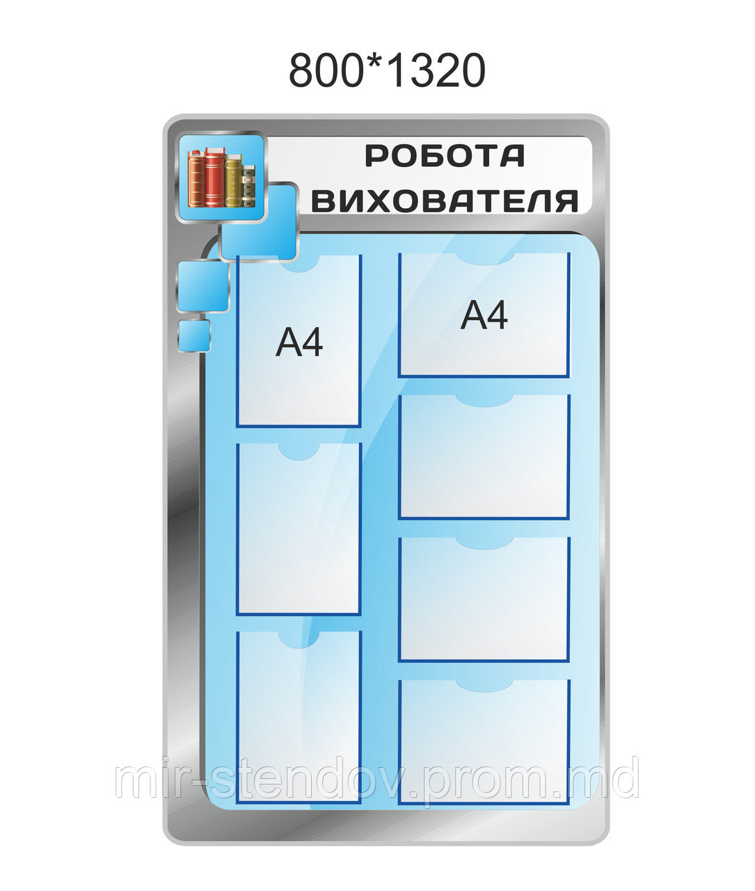 Стенд Воспитательная работа, фото 1