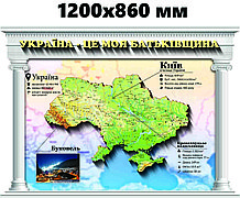 Моя Украина. Стенд для кабинета географии