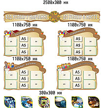 Комплект стендов От успехов в учёбе до успехов в жизни