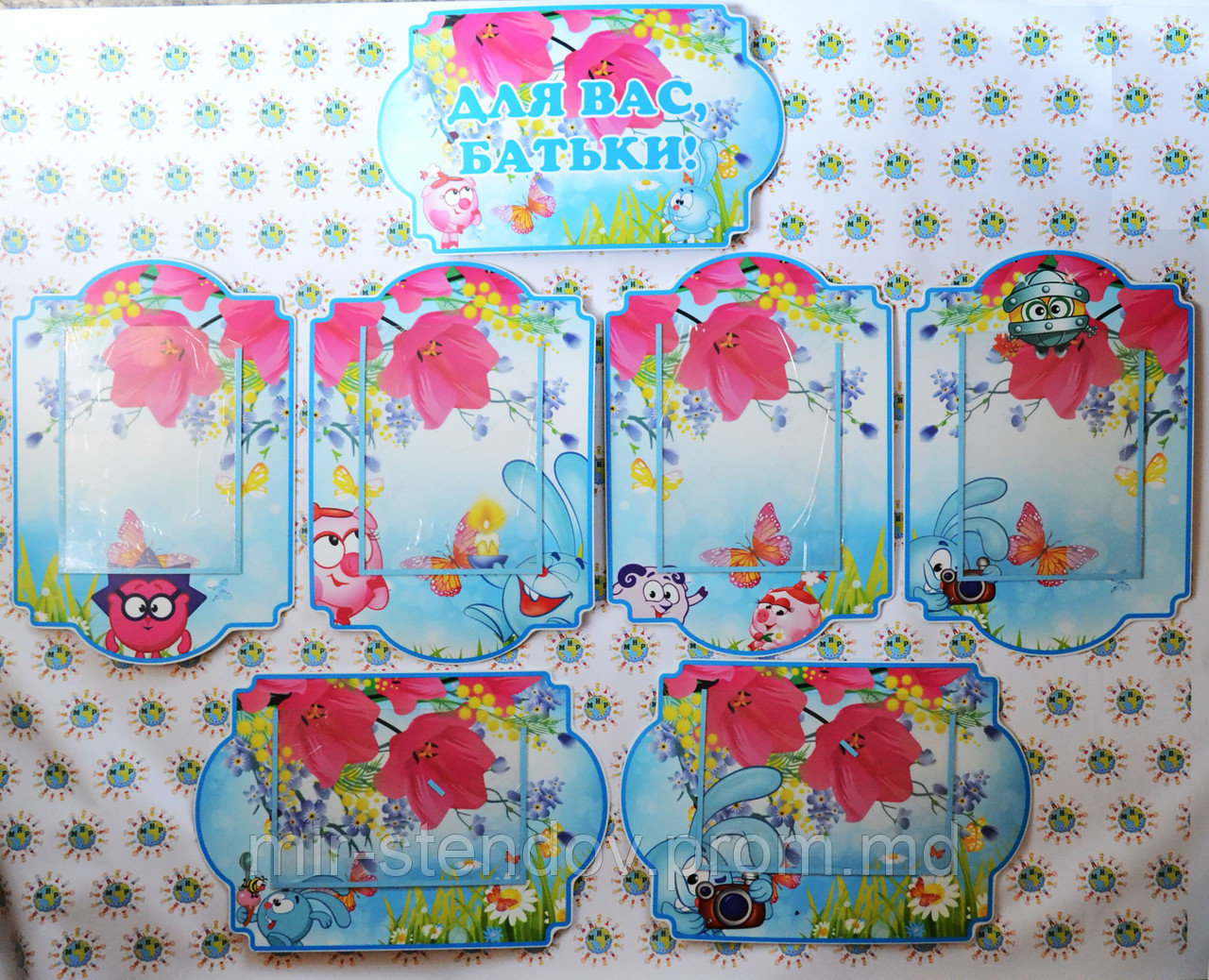 Родительский Уголок Смешарики, фото 1