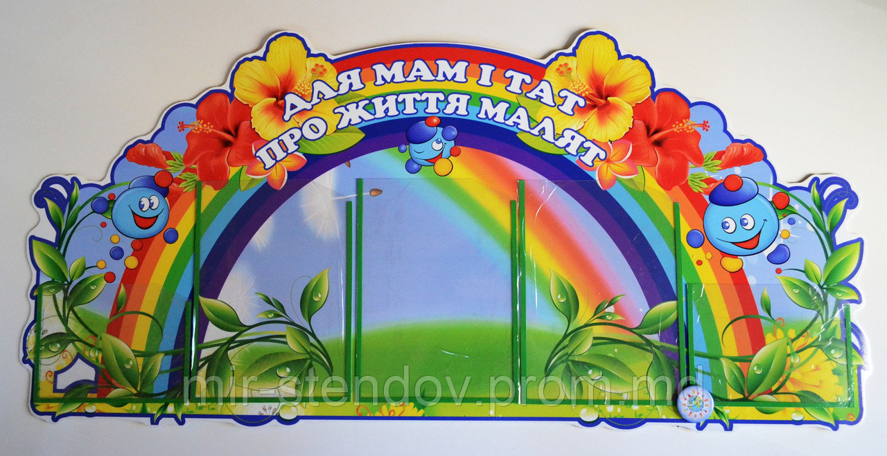 Родительский Уголок Лилии, фото 1