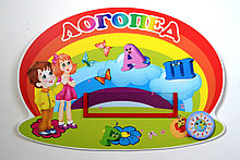 Табличка Логопед с карманчиком