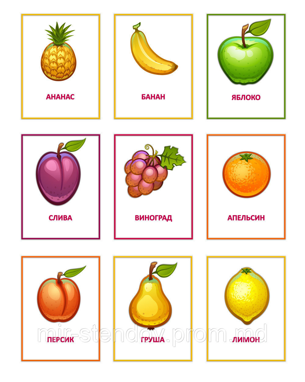 Комплект карточек для наглядности Фрукты, фото 1