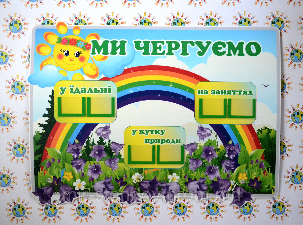 Стенды для дежурных группы Колокольчики, фото 1