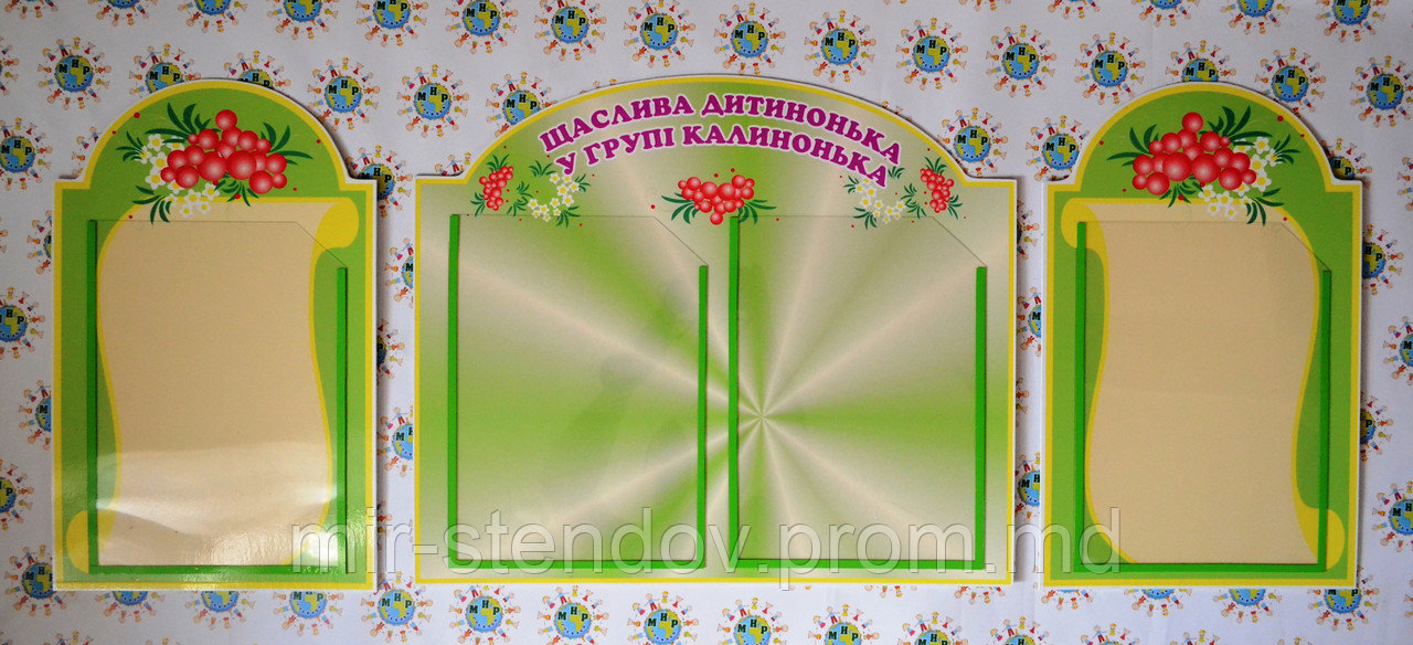 Уголок для родителей Калинки, фото 1