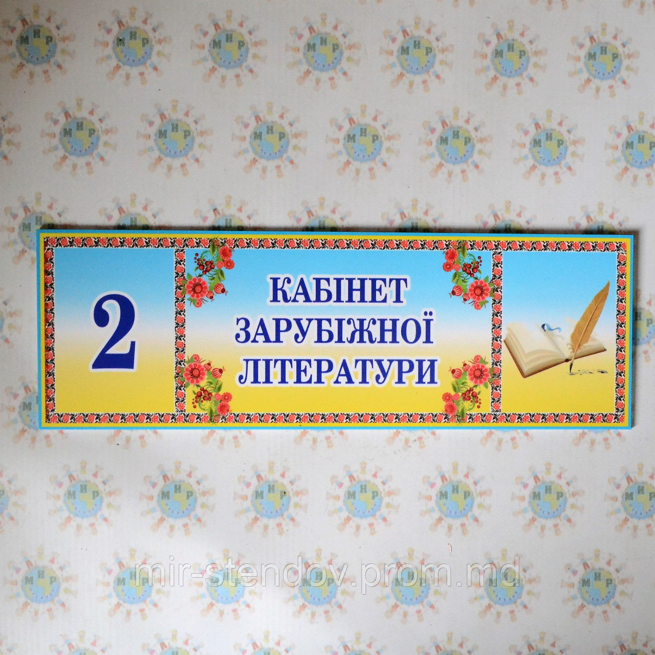 Табличка Кабинет зарубежной литературы, фото 1