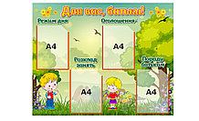 Родительский уголок для детского сада