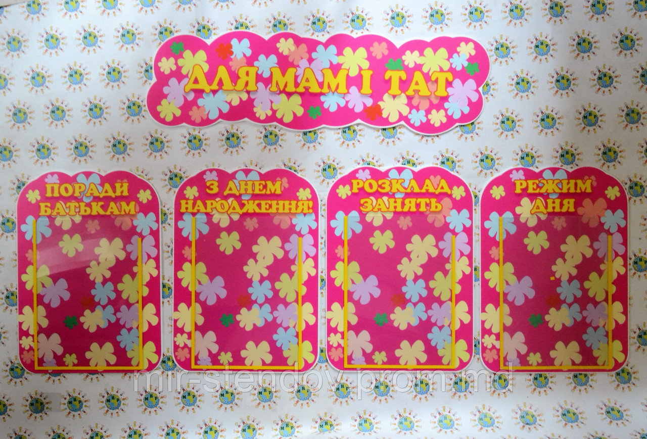 Батьківський куточок Смішарики, фото 1