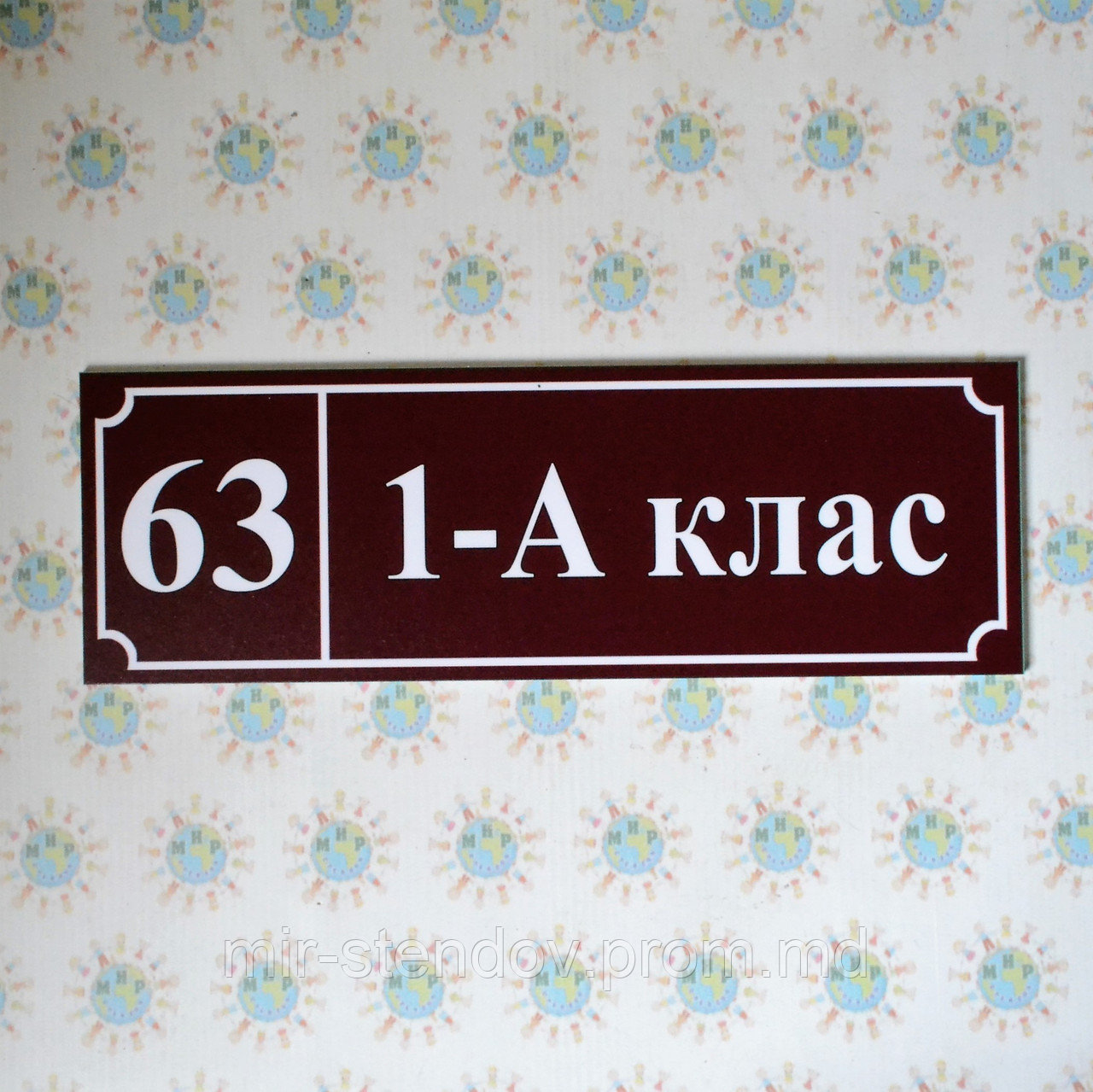 Табличка на дверь с номером кабинета и класса. Бордовая - фото 1 - id-p5994456