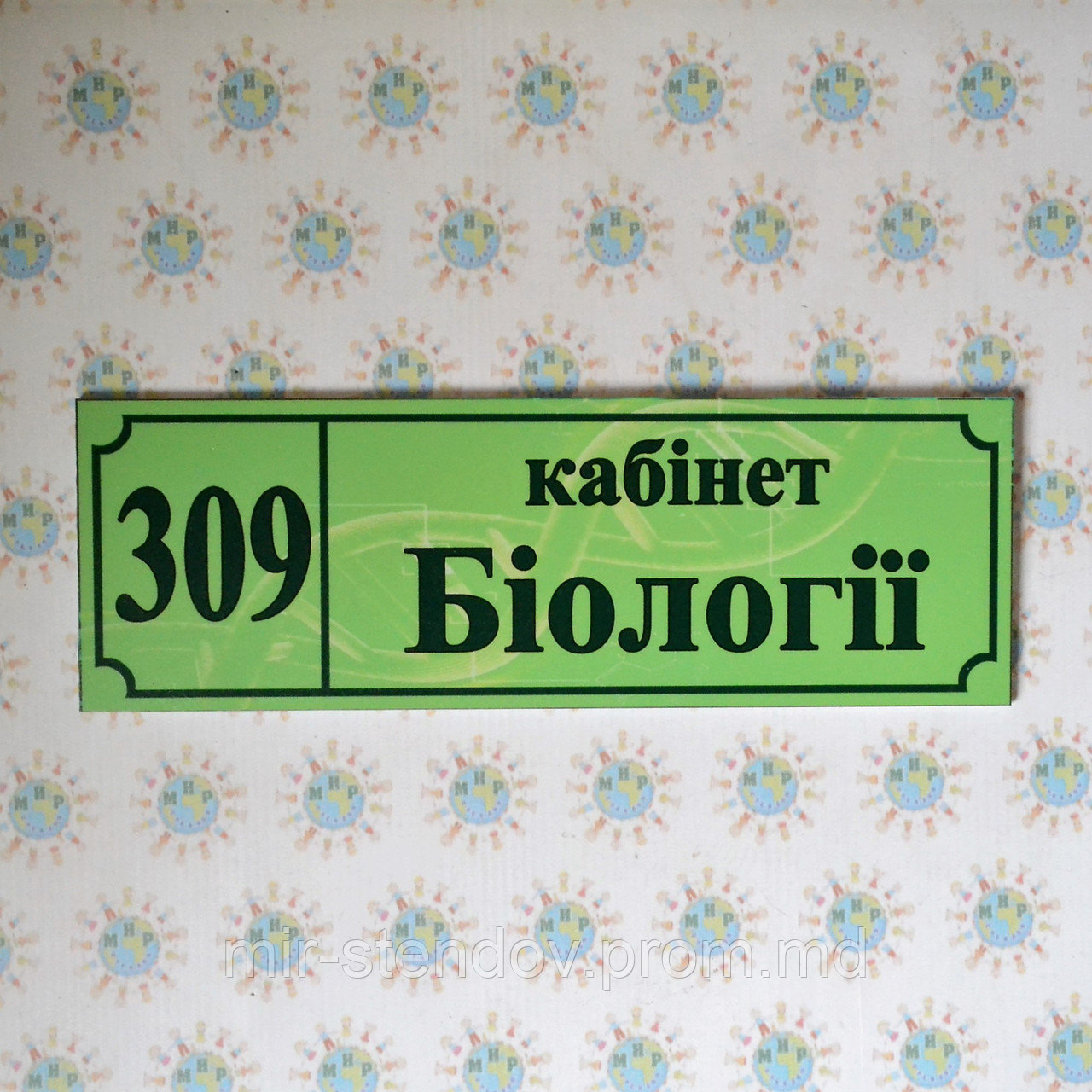 Табличка Кабинет биологии, фото 1