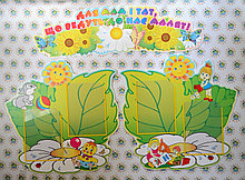 Стенд Для вас родители "Листочки-2"