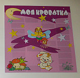 Стенд Список для детского сада На кроватки, фото 3