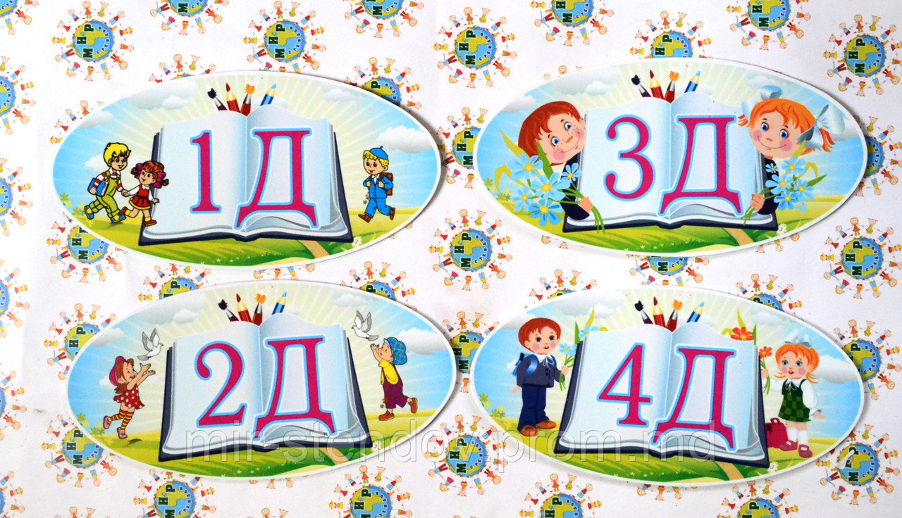 Набор табличек для младших классов, фото 1