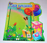 Стенд поздравительный Шарики, Бабочки, фото 3