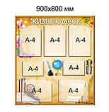 Классный уголок Жизнь класса, фото 2