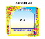 Стенд на дверь График работы кабинета, фото 2