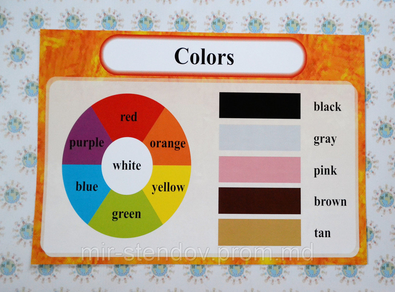 Colors. Стенд для кабинета английского языка. - фото 1 - id-p5994470