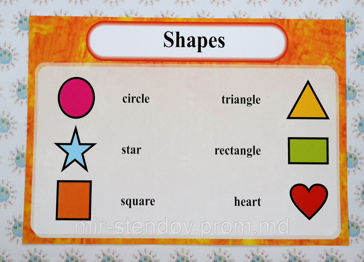 Shapes. Стенд для кабинета английского языка., фото 1