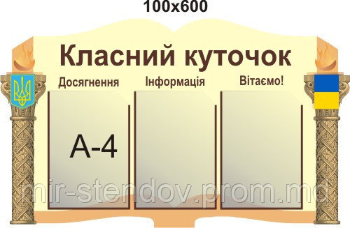 Классный уголок Литература, фото 1