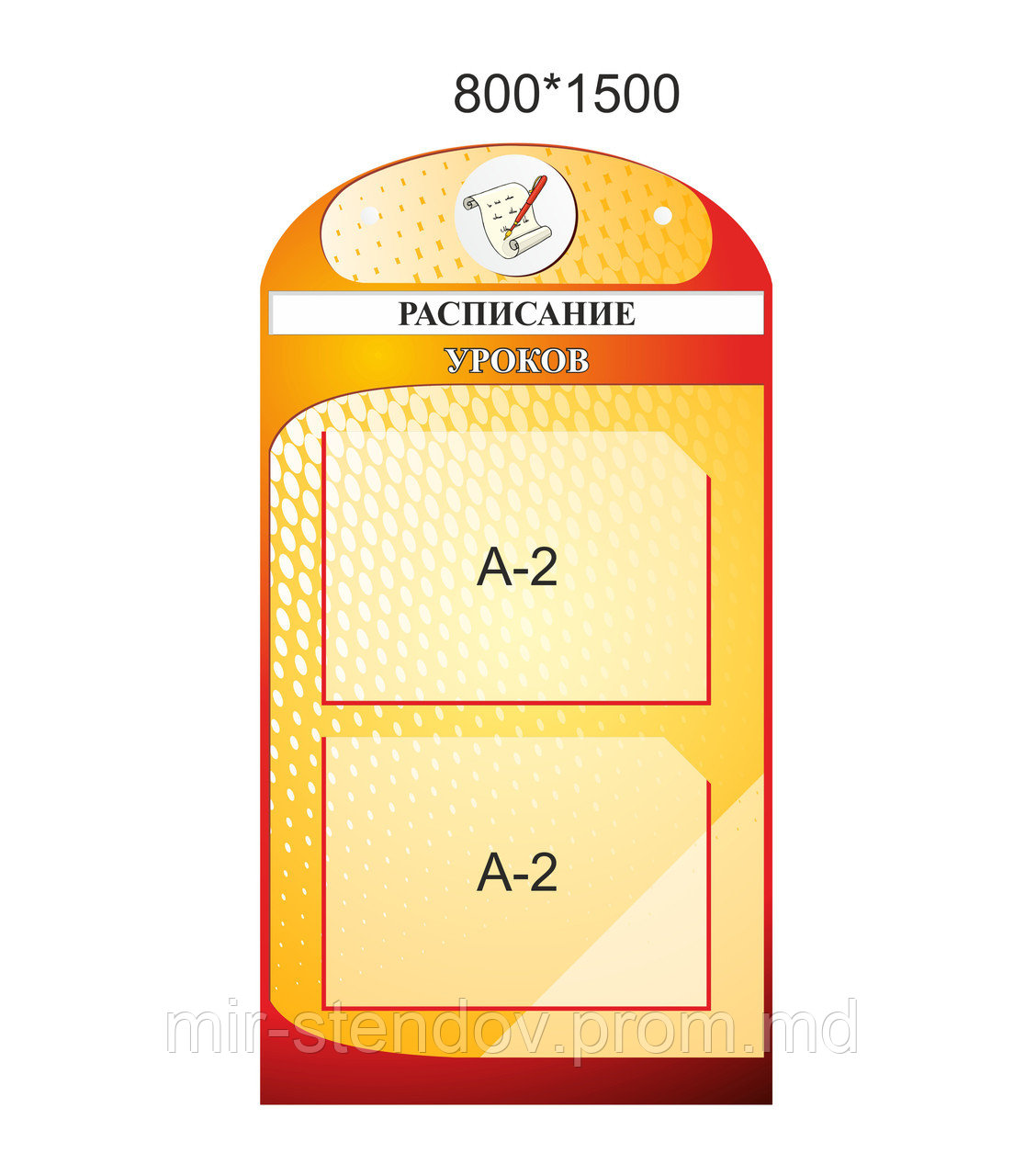 Стенд Розклад занять, фото 1