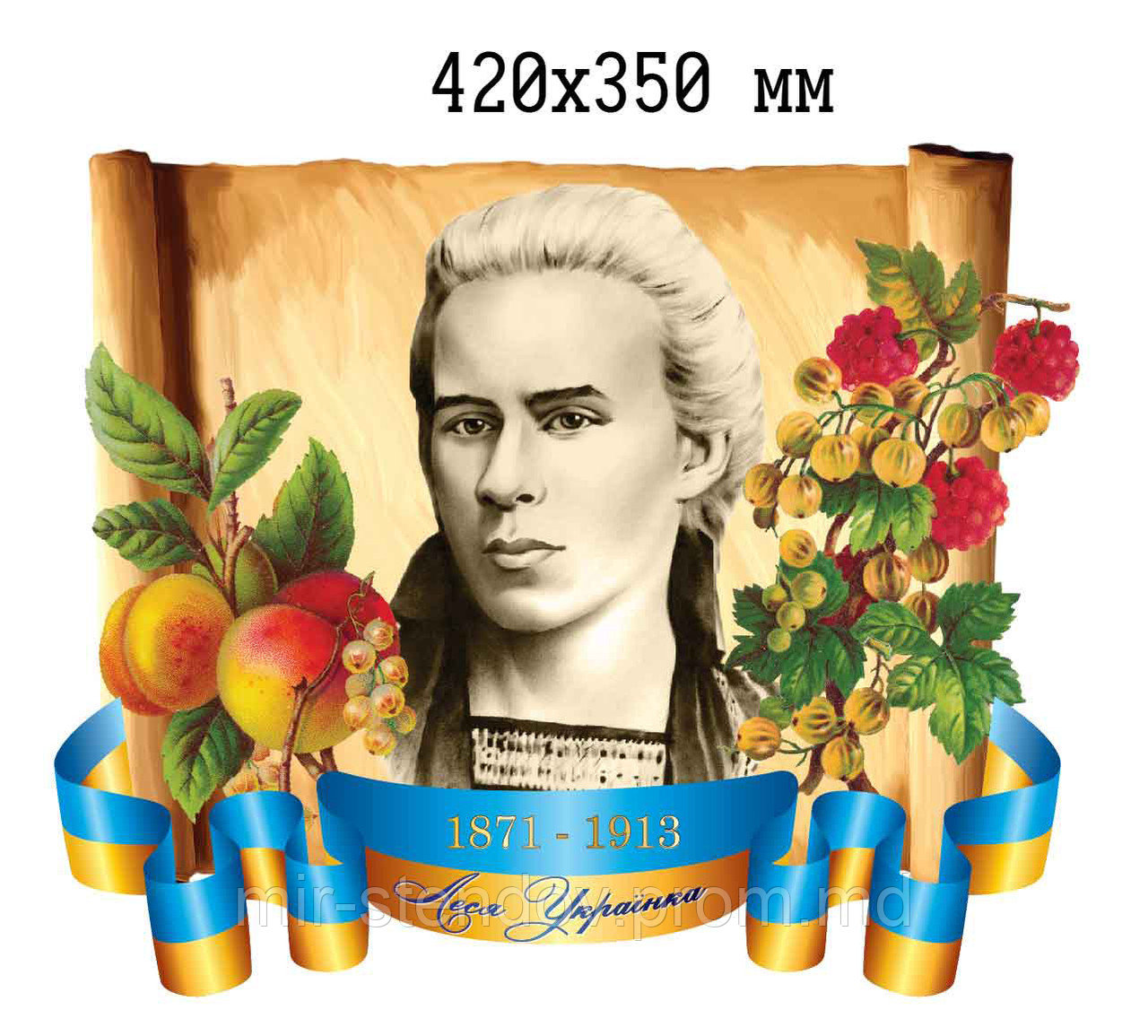 Леся Українка. Стенд для кабінету української літератури та мови, фото 1